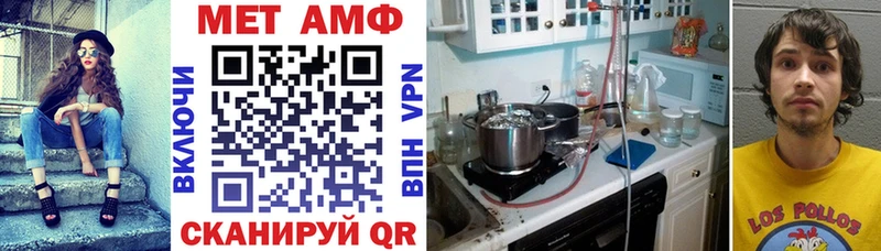 АМФ VHQ  Купить закладки  Коммунар 