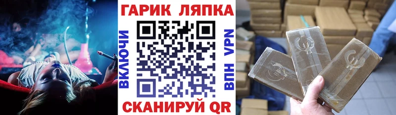 ГАШ VHQ  Купить закладки  Коммунар 