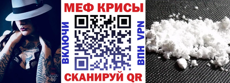 Купить  Коммунар  Меф мука 