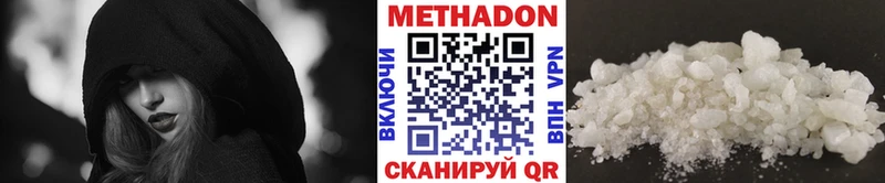 Купить закладки  Коммунар  МЕТАДОН methadone 